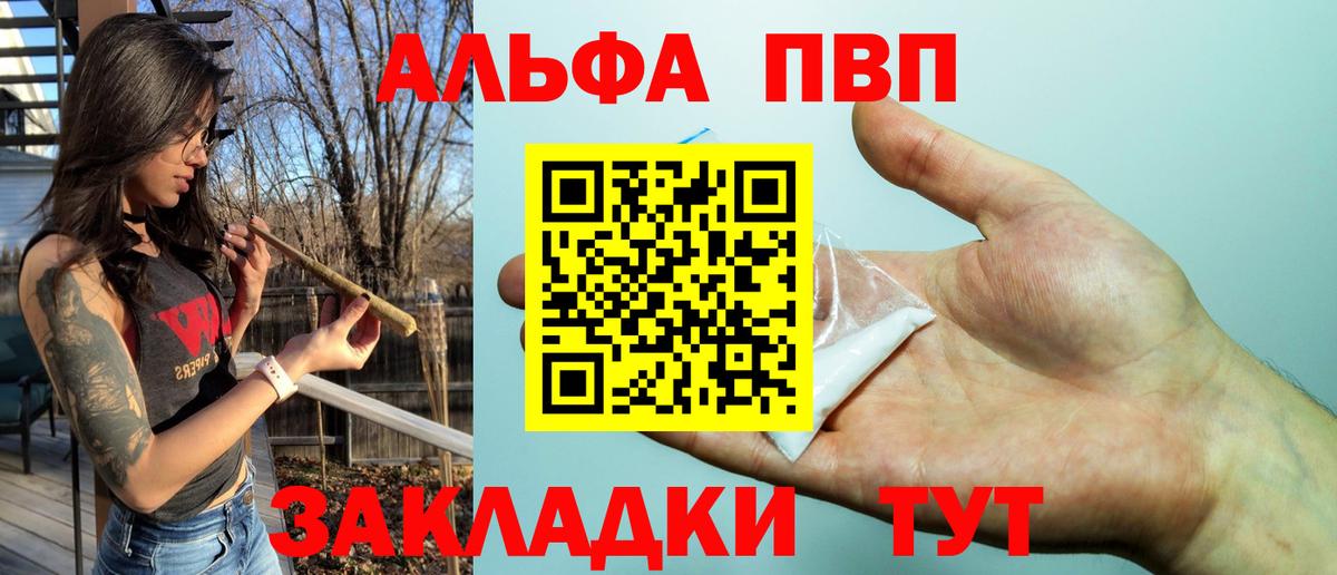 APVP мука Севастополь