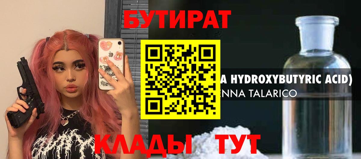 Севастополь  БУТИРАТ оксана  Вход с VPN 