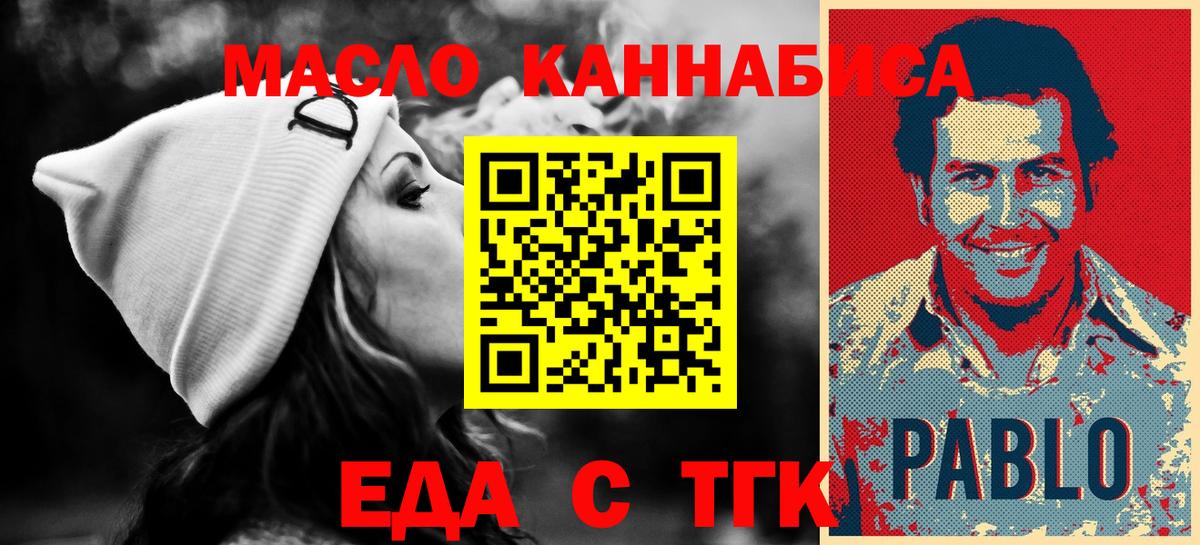 Севастополь  Еда ТГК конопля  Вход с VPN 