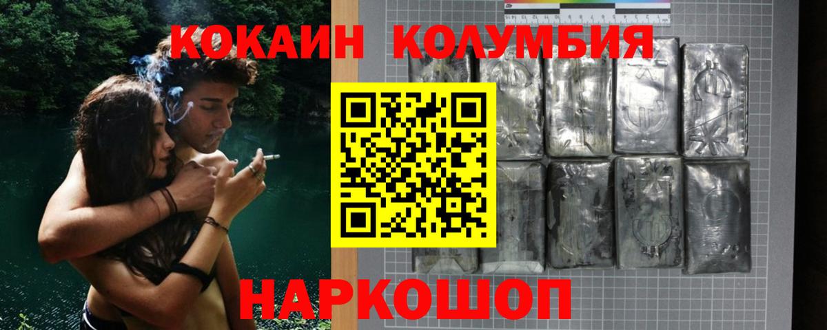 где можно купить наркотик  Кокаин Перу  COCAIN 99%  Вход с VPN  Севастополь 