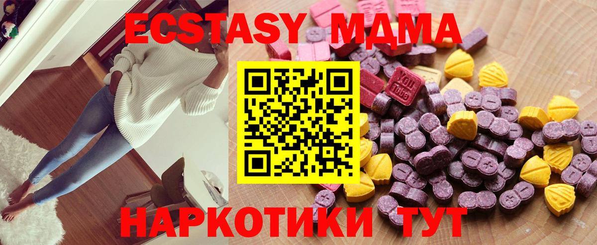 Севастополь  как найти закладки  маркетплейс какой сайт  Экстази mix  Вход с VPN 