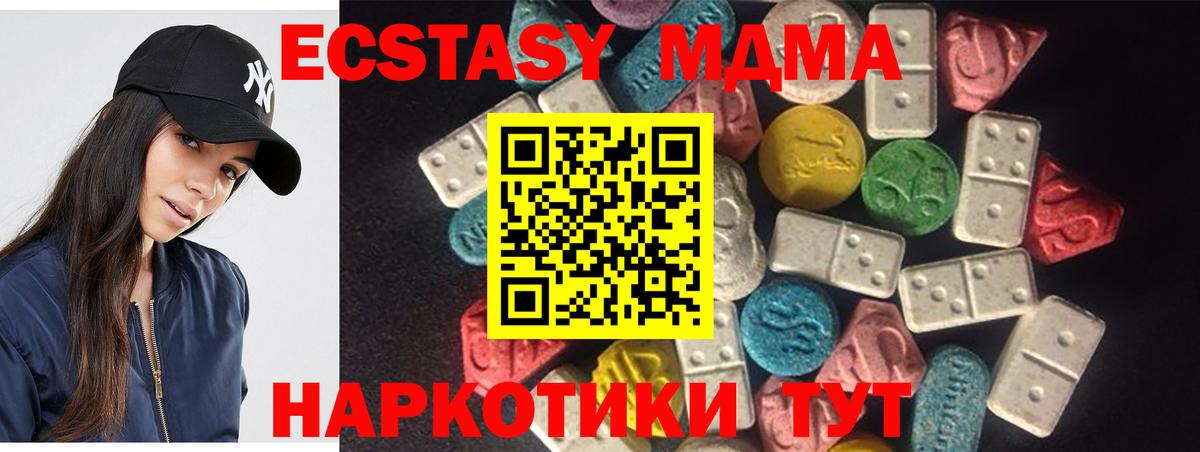 ЭКСТАЗИ ешки Севастополь