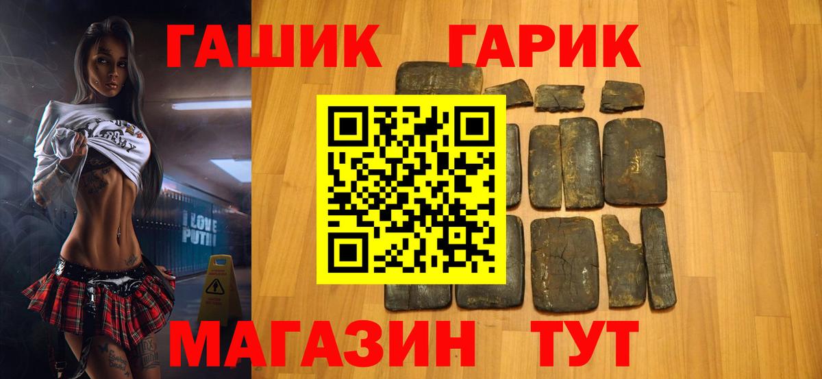 Севастополь  ГАШИШ hashish  Вход с VPN 