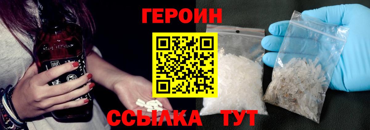 ГЕРОИН  Героин афганец  Вход с VPN  Севастополь 