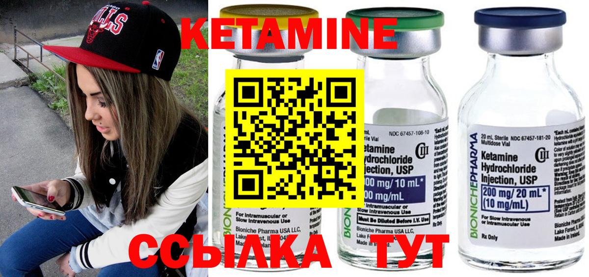 Кетамин ketamine Севастополь
