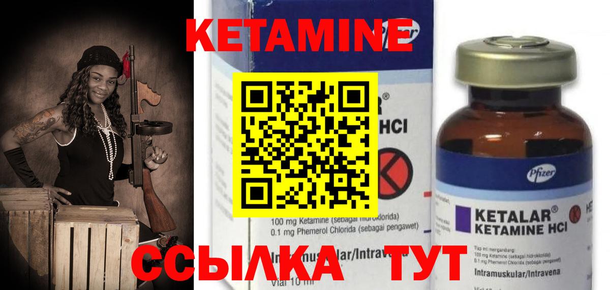 Кетамин ketamine  Вход с VPN  КЕТАМИН ketamine  Севастополь 