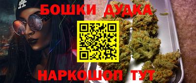 бошки Нальчик