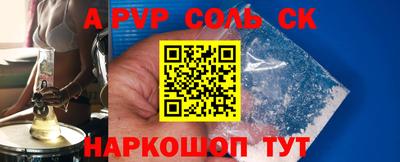 молекула духа Нарткала