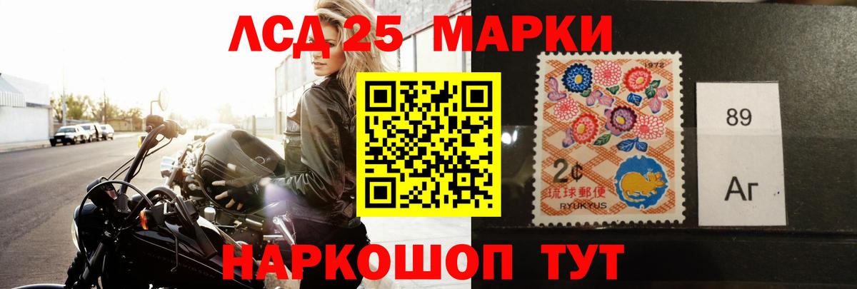 LSD-25 экстази кислота Севастополь