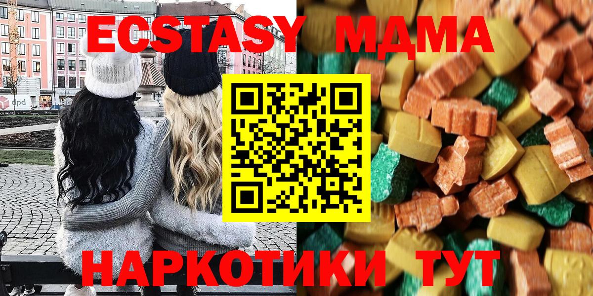 МДМА  MDMA Molly  Вход с VPN  МДМА crystal  Севастополь 
