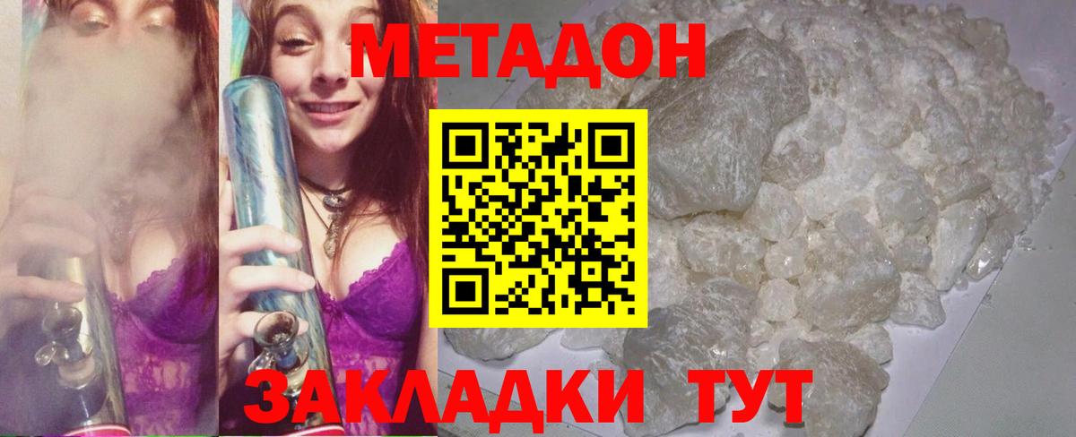 МЕТАДОН VHQ    рабочий сайт  Севастополь  сайты даркнета Telegram  Вход с VPN 