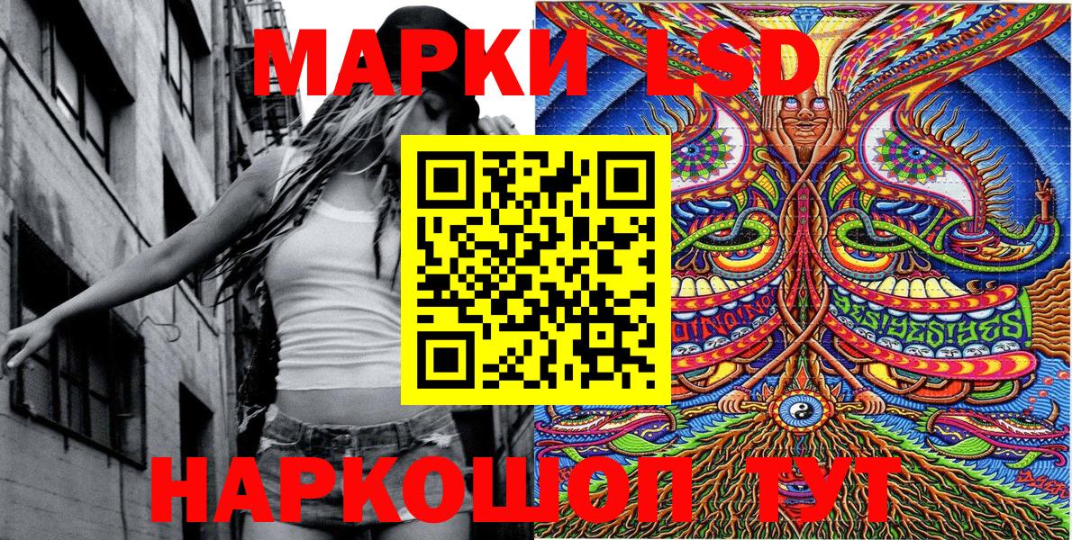 Марки 25I-NBOMe 1500мкг Севастополь