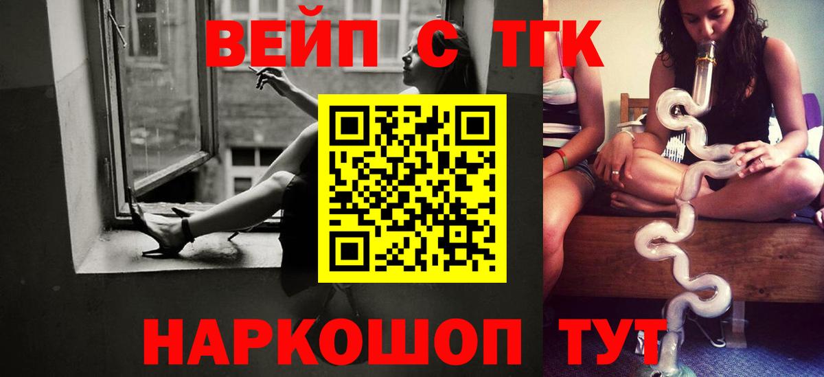 Дистиллят ТГК концентрат Севастополь