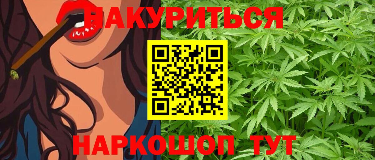 Шишки марихуана Ganja  Шишки марихуана тримм  Марихуана SATIVA & INDICA  Вход с VPN  Севастополь 